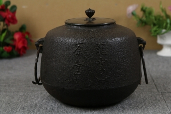 茶釜 龍賓山茶堂 大徳寺常住釜 茶器 茶道具 - pa-ternate.go.id