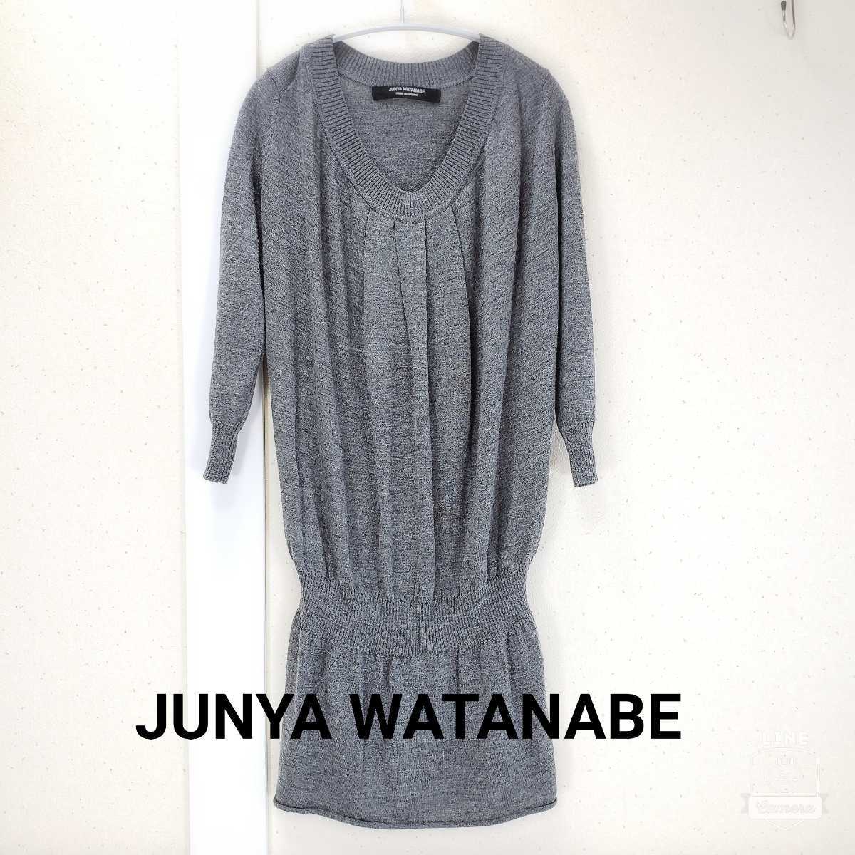 美品◆AD2008 JUNYA WATANABE ジュンヤワタナベ コムデギャルソン ニットチュニック/ロング丈(ワンサイズ)グレー_画像1