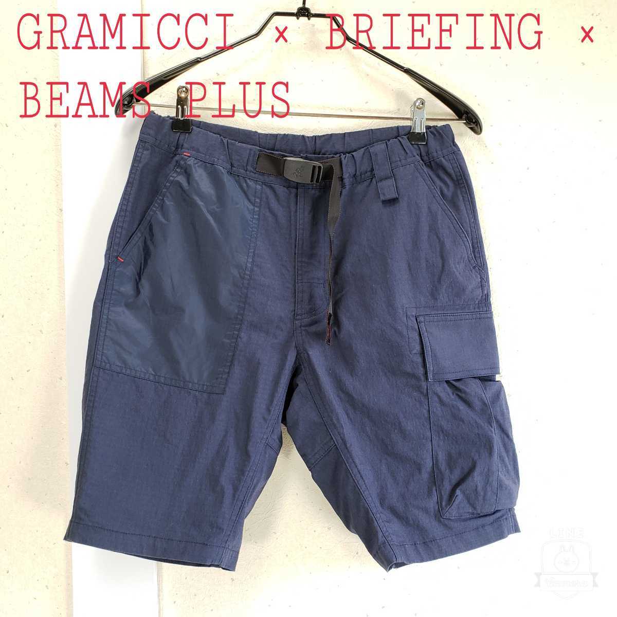 GRAMICCI×BRIEFING×BEAMS／トリプルネームショートパンツ-