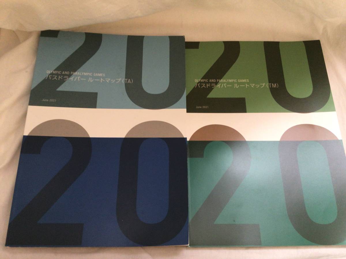 東京 2020 オリンピック バスドライバー ルートマップ 2冊 TA TM 地図 送421