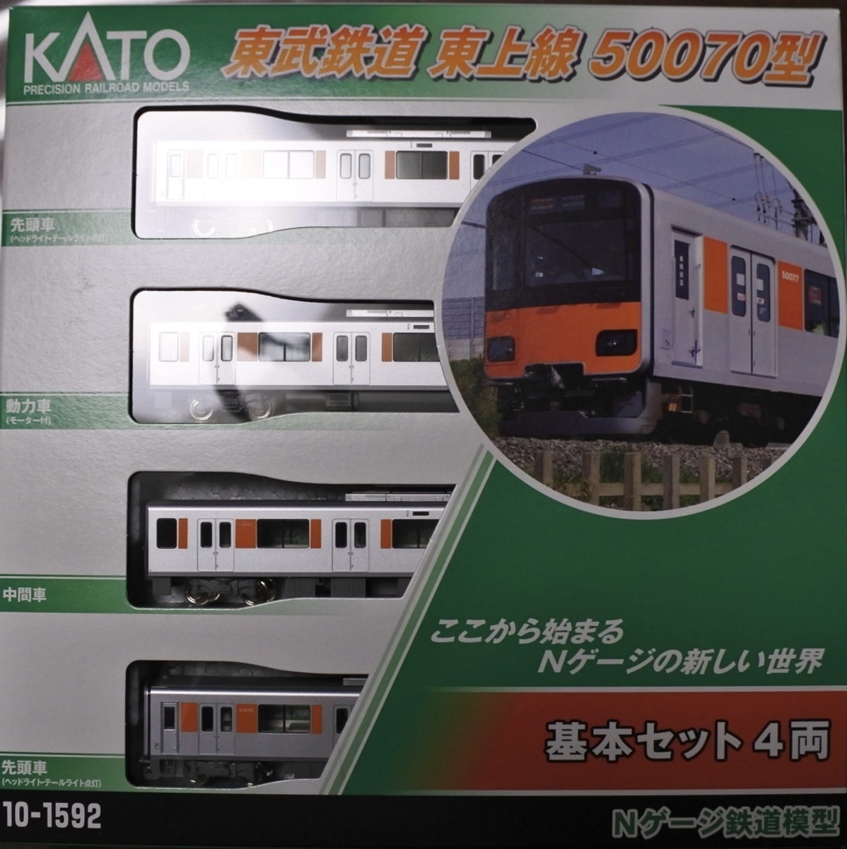 東武鉄道50070系(東上線直通)最終値下げ 大量購入送料無料 - rlbhg