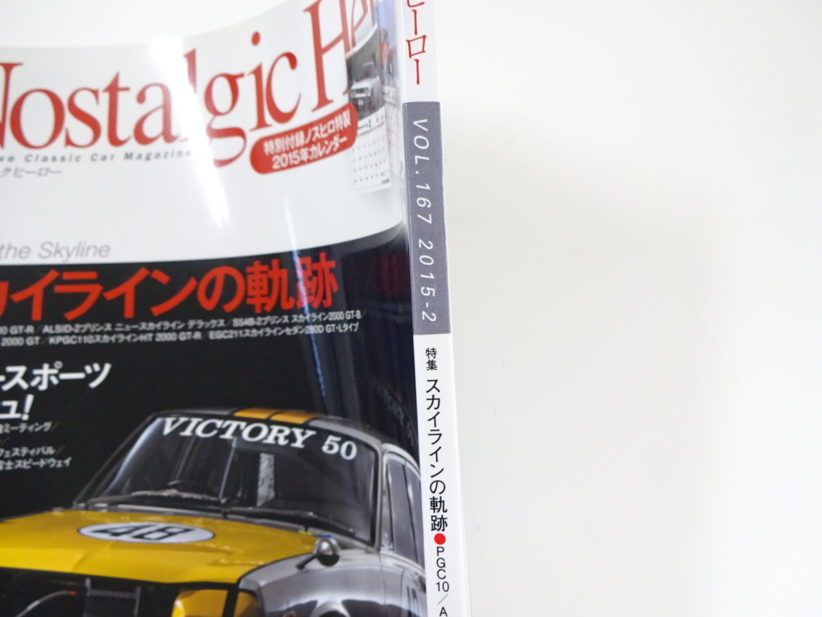 ノスタルジックヒーロー 15 2 Ap 2 スカイライン00gt Rjcc 専門ショップ スカイライン00gt Rjcc ノスタルジックヒーロー 15 2 Ap 2 スカイライン00gt Rjcc 専門ショップ スカイライン00gt Rjcc