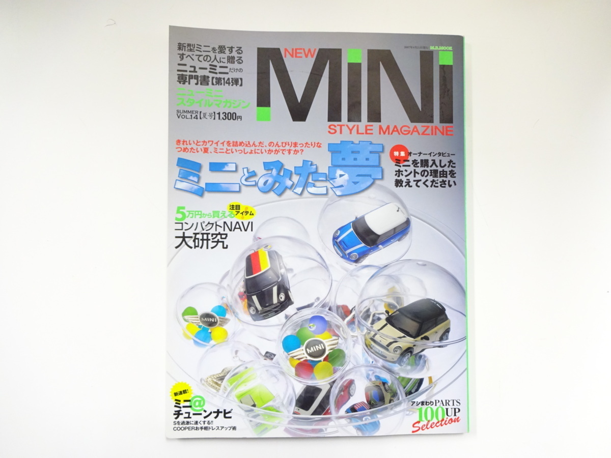  новый Mini * стиль журнал /Vol.14/ подвеска детали 100UP