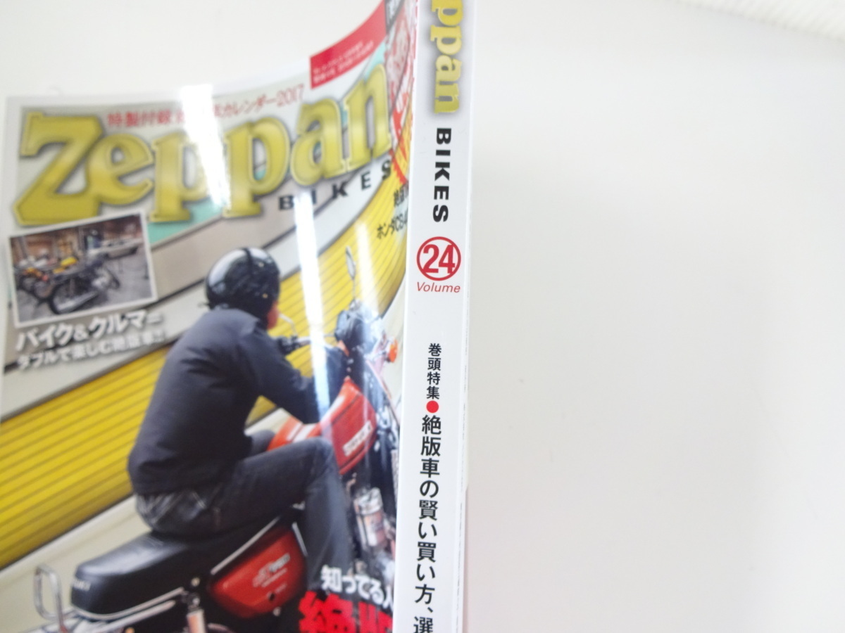 Zeppan BIKES/Vol.24/絶版車の賢い買い方、選び方　カワサキ900Z1　CB750K5_画像2