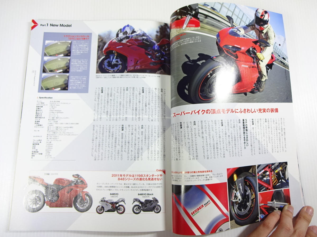 DUCATI Magazine/2011-5/ Rossi × Ducati наконец старт 