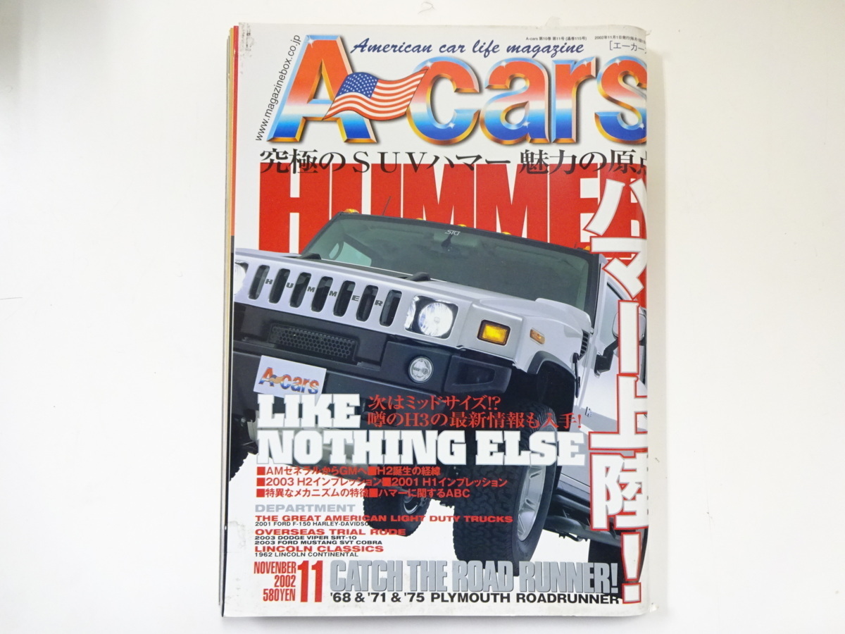 B3G A-cars/ハマーH2　フォードF150　ダッジバイパー_画像1