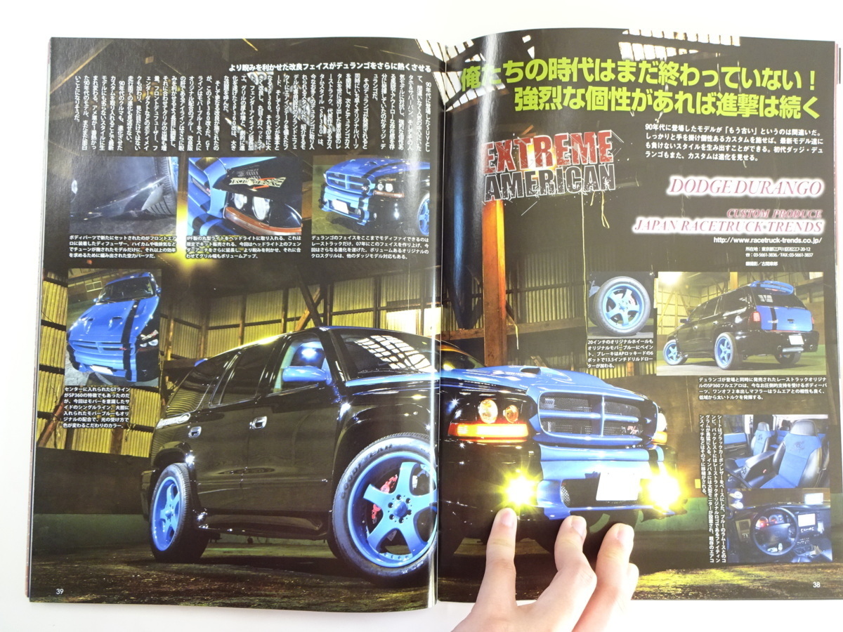 A3G Ame car magazine /2014-6/ Durango Hummer H2 Corvette 