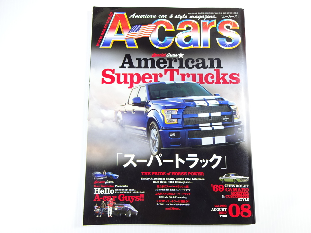 A-cars/2017-8/アメリカンスーパートラック　シボレーカマロ_画像1