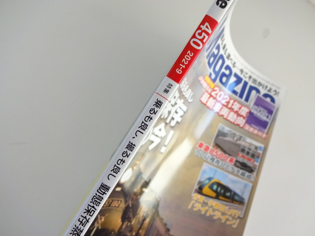 A3G Rail Magazine/2021-9/動態保存蒸機の今　東急8500系_画像2