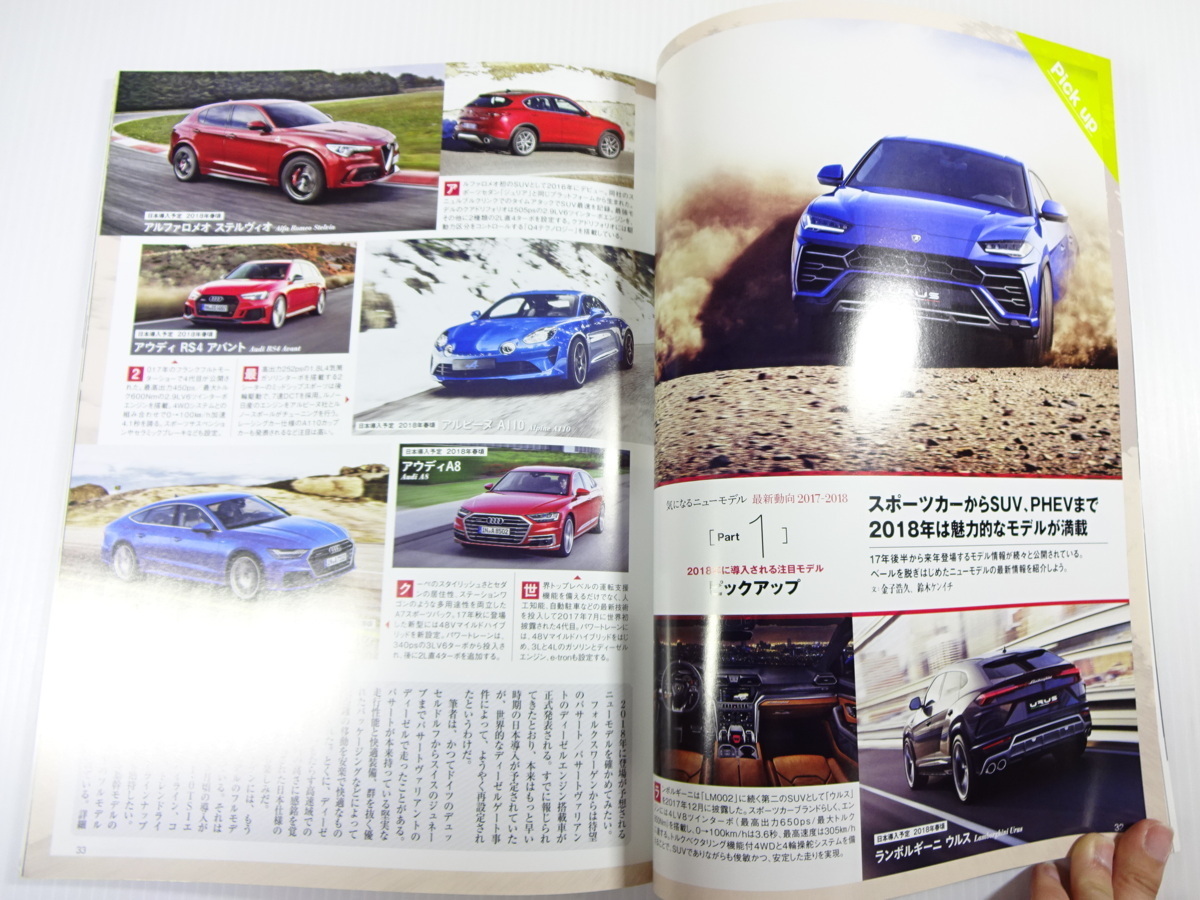 Motor Magazine/2018-2/ Alpha Romeo stereo ru vi o Audi RS4