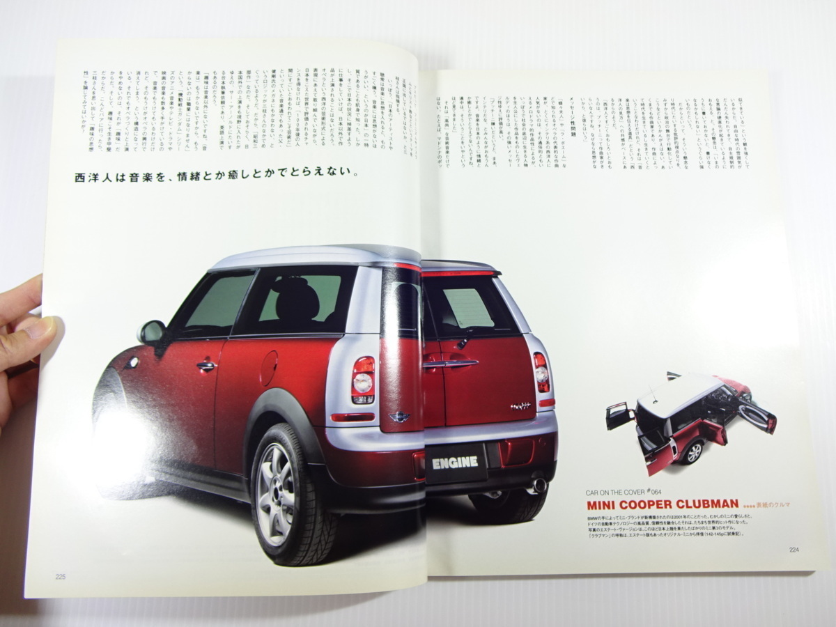 ENGINE/2008-4/ミニクーパークラブマン　アウディRS6&A3_画像3