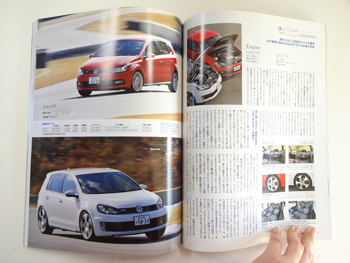 A3G Motor Magazine/2011-3/フォルクスワーゲンという選択_画像3