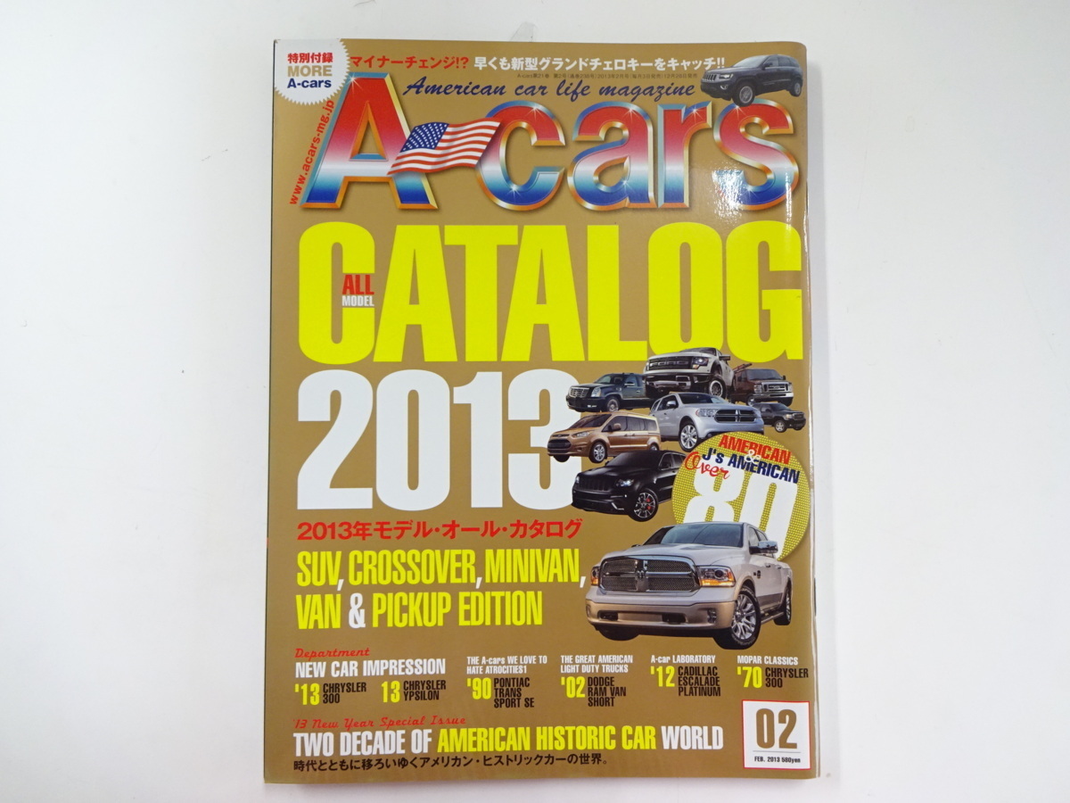 B4G A-cars/2013年モデルオールカタログ　シボレーアバランチ_画像1