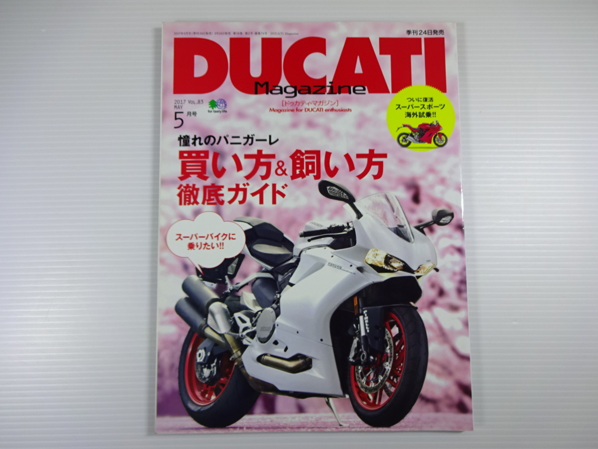 DUCATI Magazine/2017-5/... paniga-re покупка person &.. person 