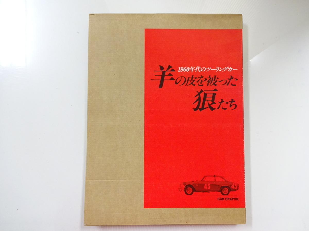 日本の野生植物 改訂新版(5) ヒルガオ科~スイカズラ科/大橋広 日本の野生植物 改訂新版(5) ヒルガオ科~スイカズラ科/大橋広