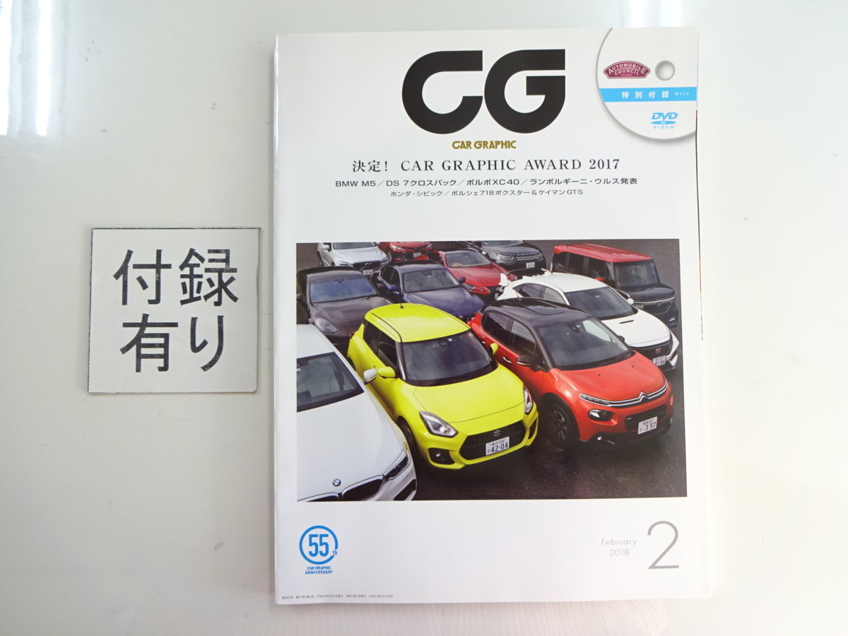 G2G CAR GRAPHIC/スイフトスポーツ レクサスLC500 シビック_画像1