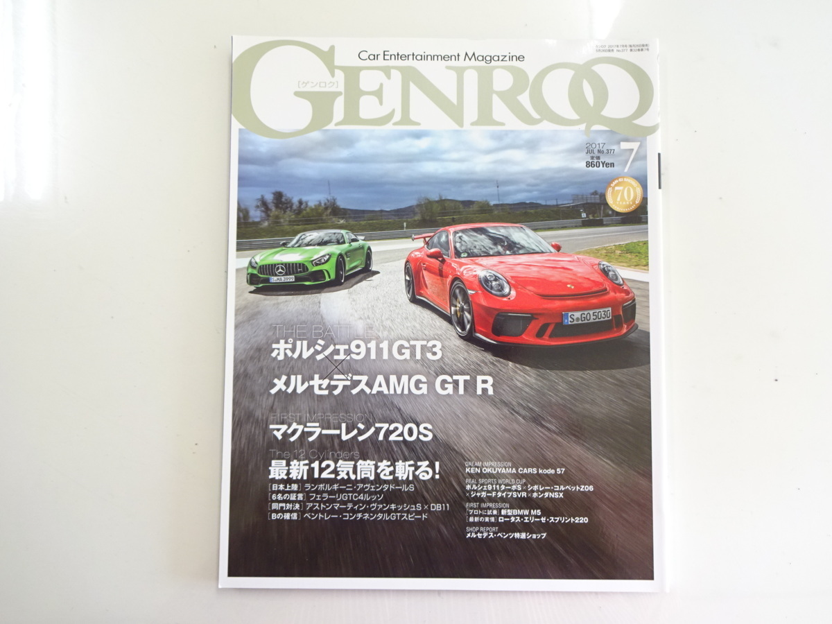 H3G GENROQ/911GT3 GT-R メルセデスAMG GT-R マクラーレン_画像1