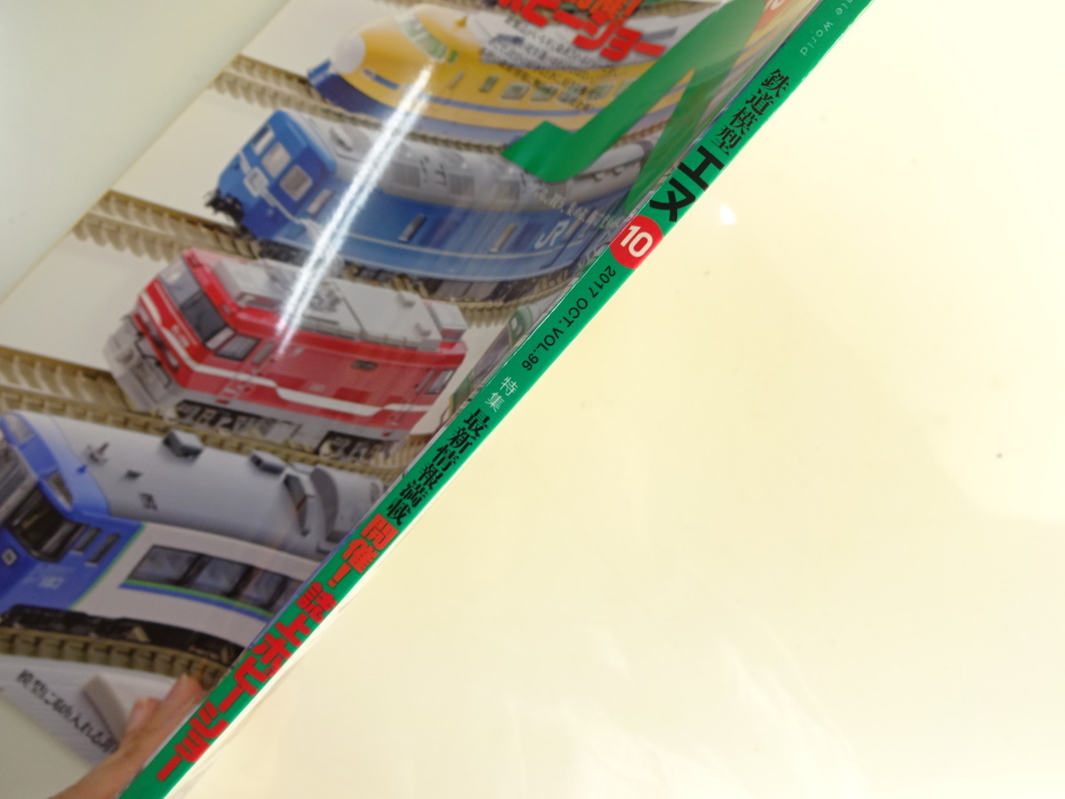 H2G 鉄道模型N/名車探訪EF64 N的貨物専用線ガイド_画像2