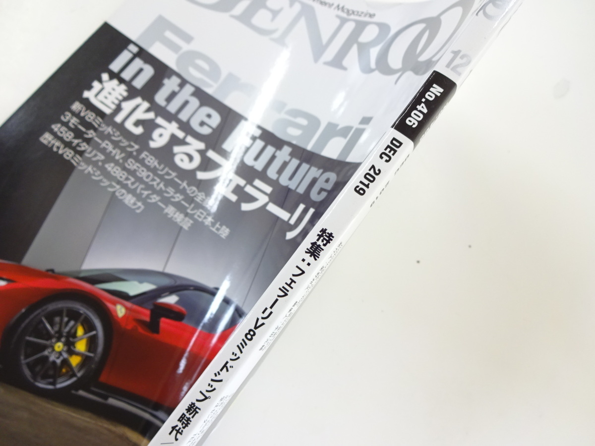GENROQ/2019-12/ Ferrari V8 mid sip new era F8 Tributo 