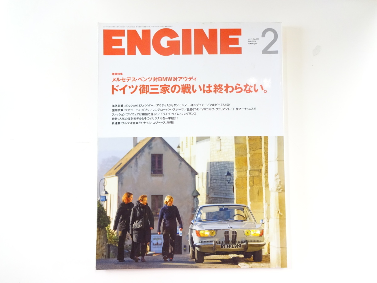 Engine 14 2 Bmw3i アウディa4 ベンツc180 14周年記念イベントが ベンツc180 Engine 14 2 Bmw3i アウディa4 ベンツc180 14周年記念イベントが ベンツc180