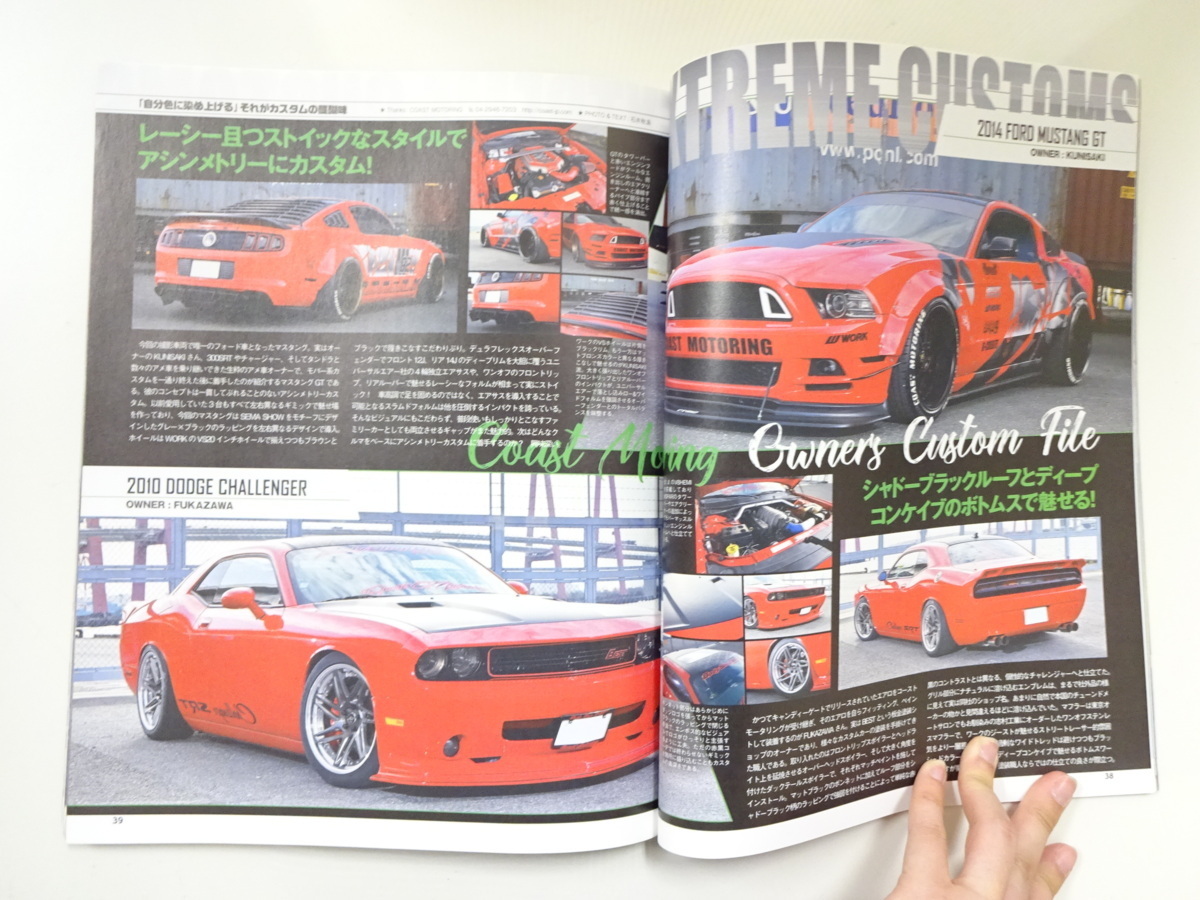 E2G Ame car MAGAZINE/ Dodge Challenger Corvette Ford 