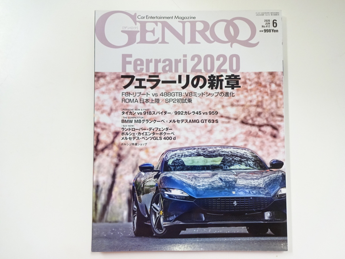C2G GENROQ/ Ferrari Rome F8 Tributo AMG GT63S 992 Carrera 