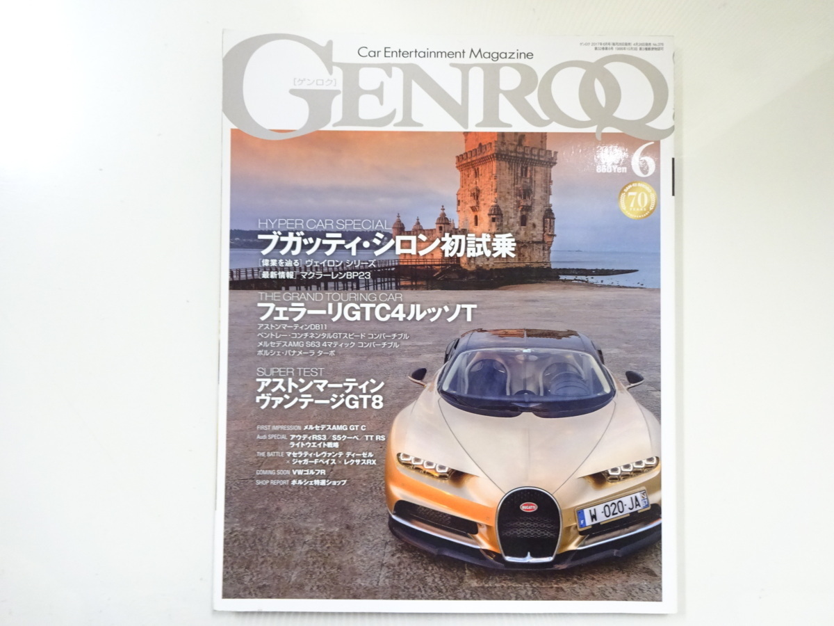 E3G GENROQ/ブガッティシロン フェラーリGTC4ルッソT ヴェイロン_画像1