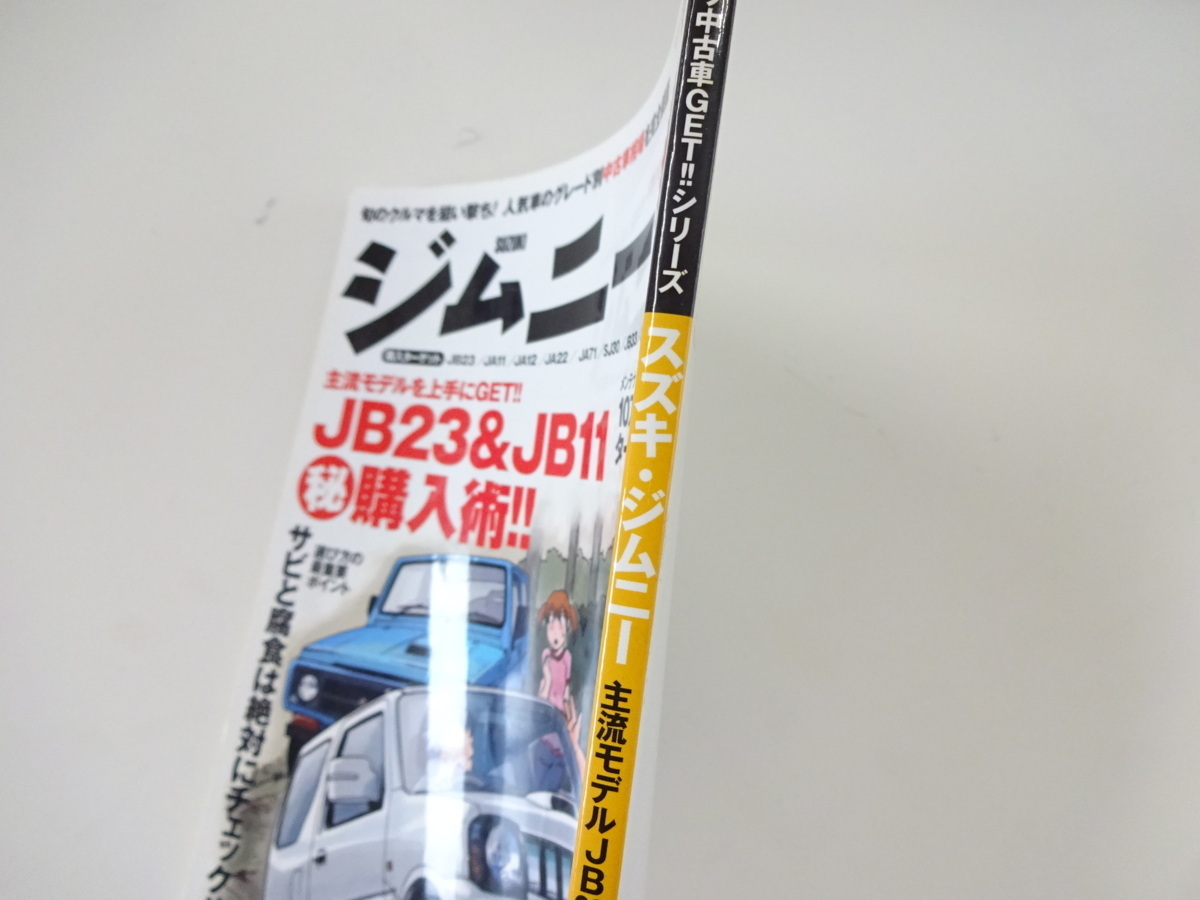 ジムニーJB23＆JB11購入術/イジりたおし競演会_画像2