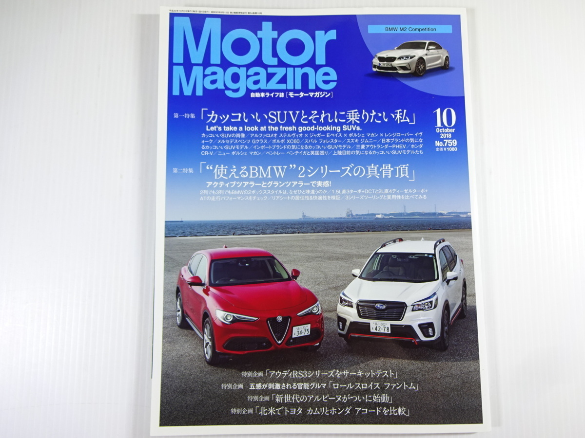 Motor Magazine/2018-10/ Alpha Romeo stereo ru vi o Jaguar 
