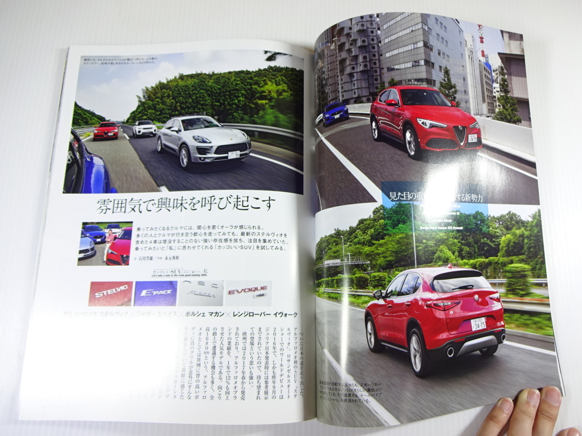 Motor Magazine/2018-10/ Alpha Romeo stereo ru vi o Jaguar 