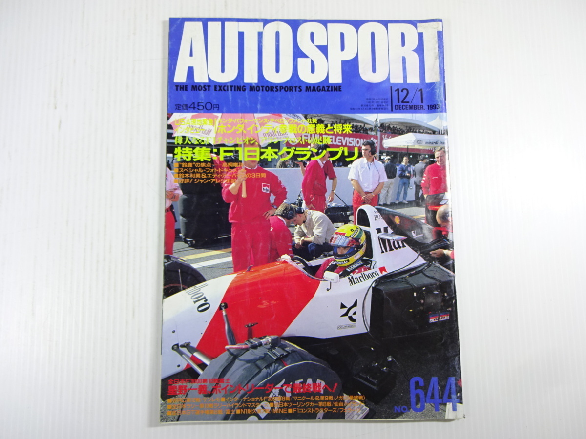 AUTO SPORT/1993-12/アラン・プロストの足跡　日本グランプリ_画像1