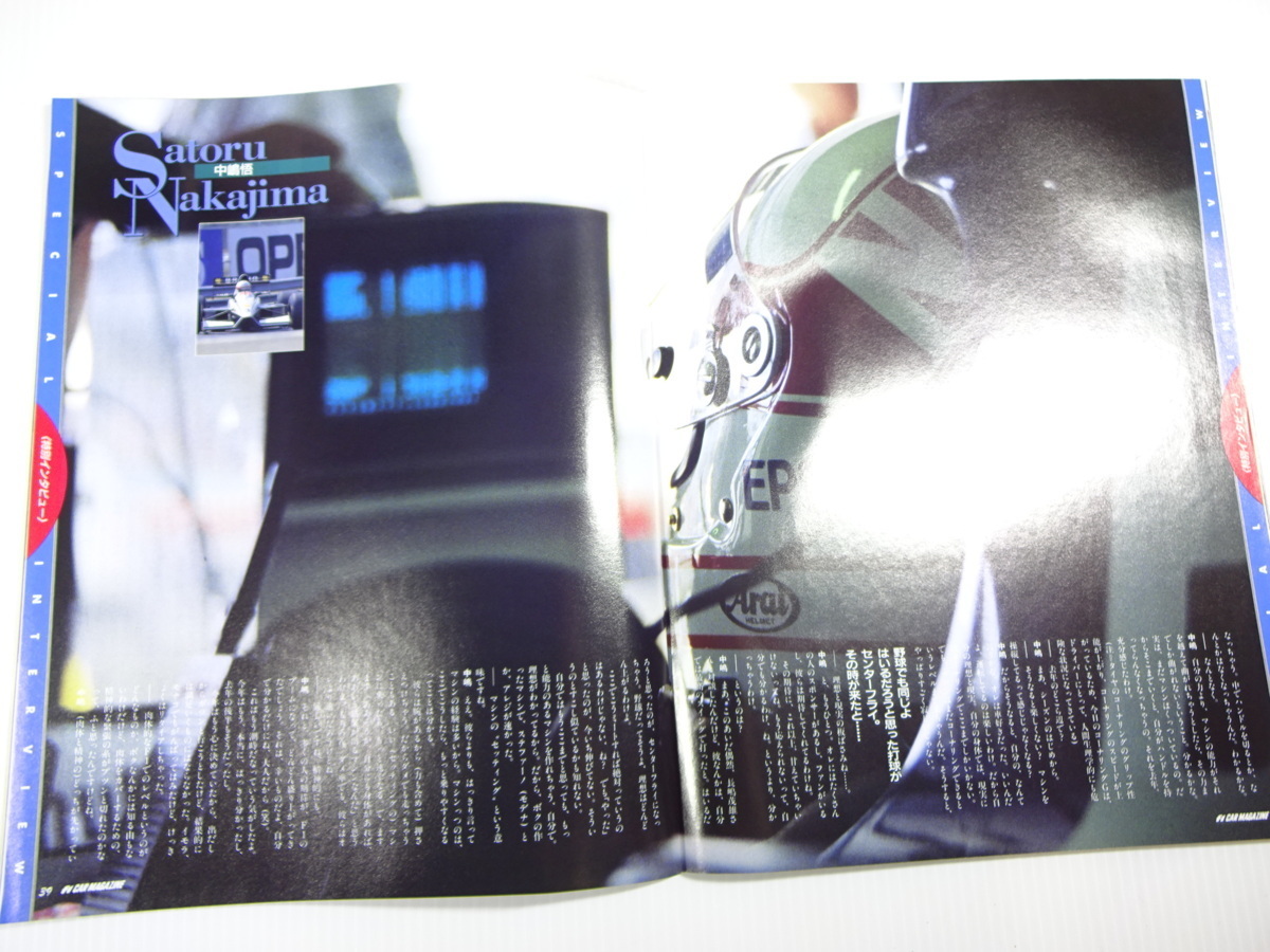 F1カーマガジン/1991-11/日本GP　鈴鹿決戦のすべて_画像3