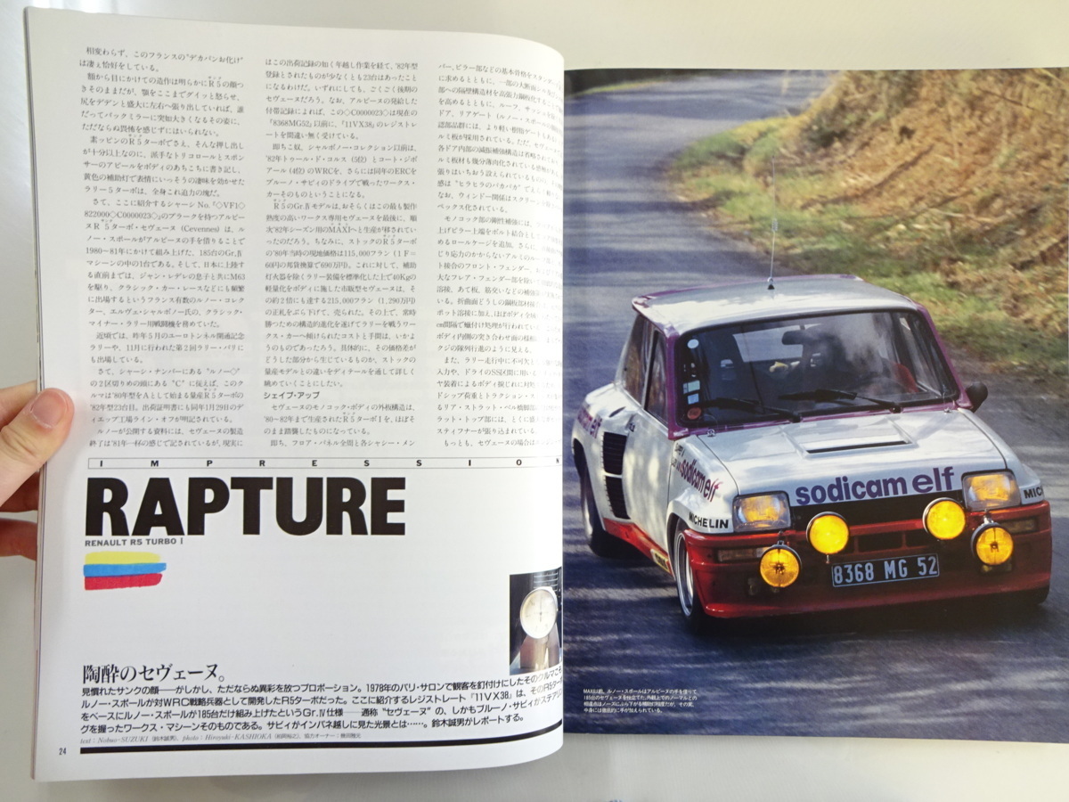 D4G car magazine/ルノーR5 フェアレディZ432R ロータス97T GTV_画像3