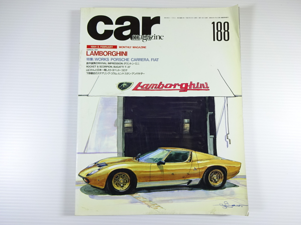 car magazine/1994-2/ Lamborghini Porsche Carrera 