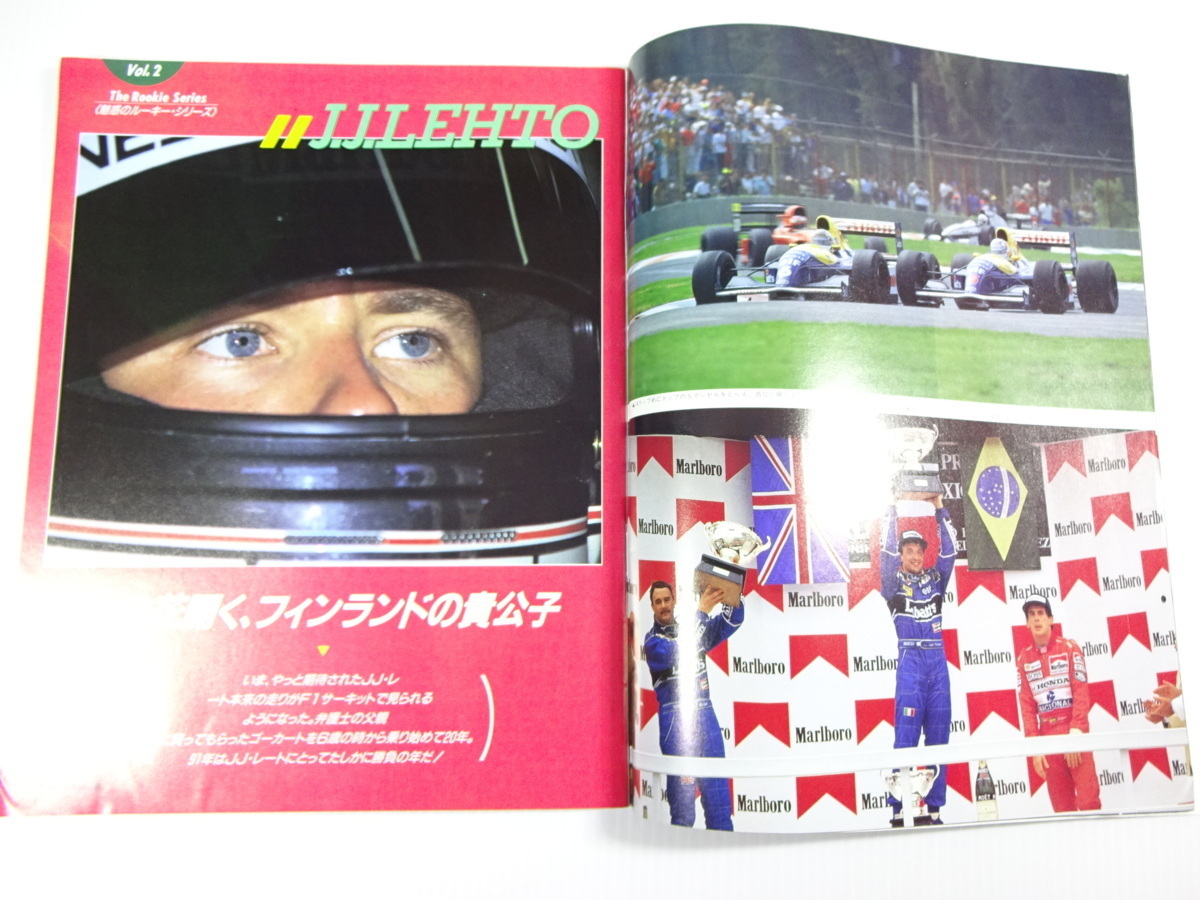 F1カーマガジン/1991-7/メキシコGP　マクラーレンが歩んだ道_画像3