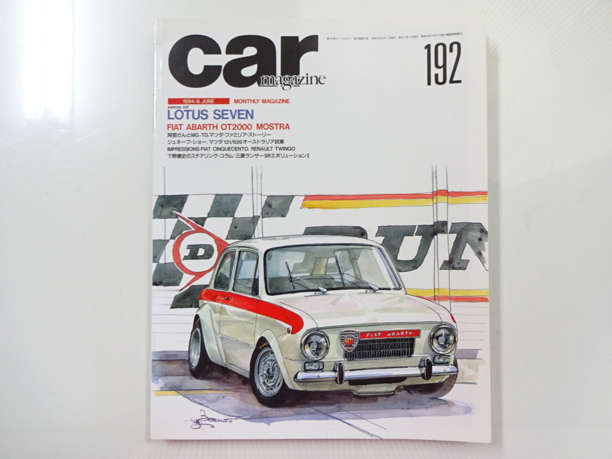 D1G car magazine/フィアットアバルトOT2000 ロータスセブン_画像1