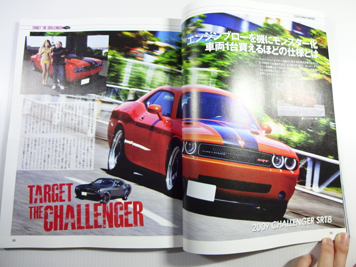  Ame car MAGAZINE/2019-8/ Challenger SRT8