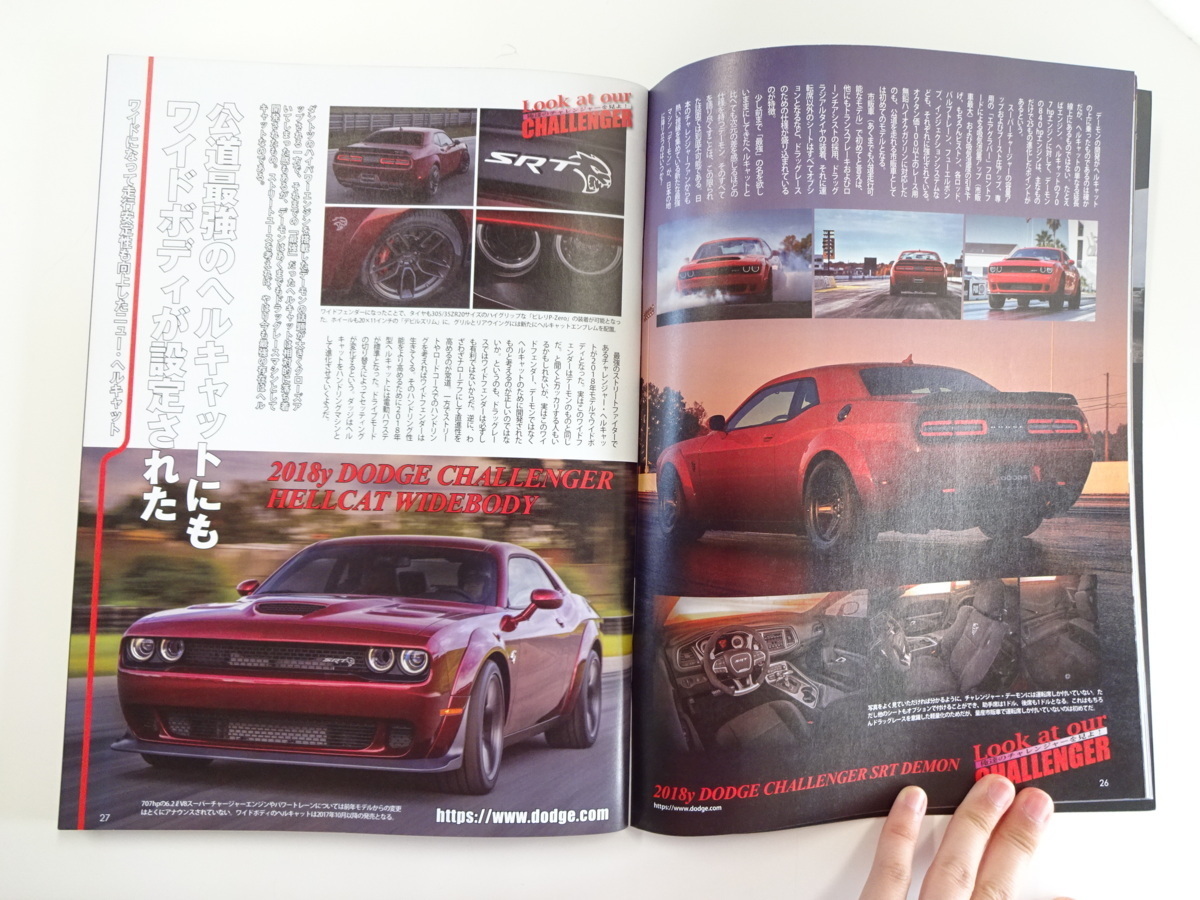 A4G Ame car magazine /2017-9/ Challenger hell cat 