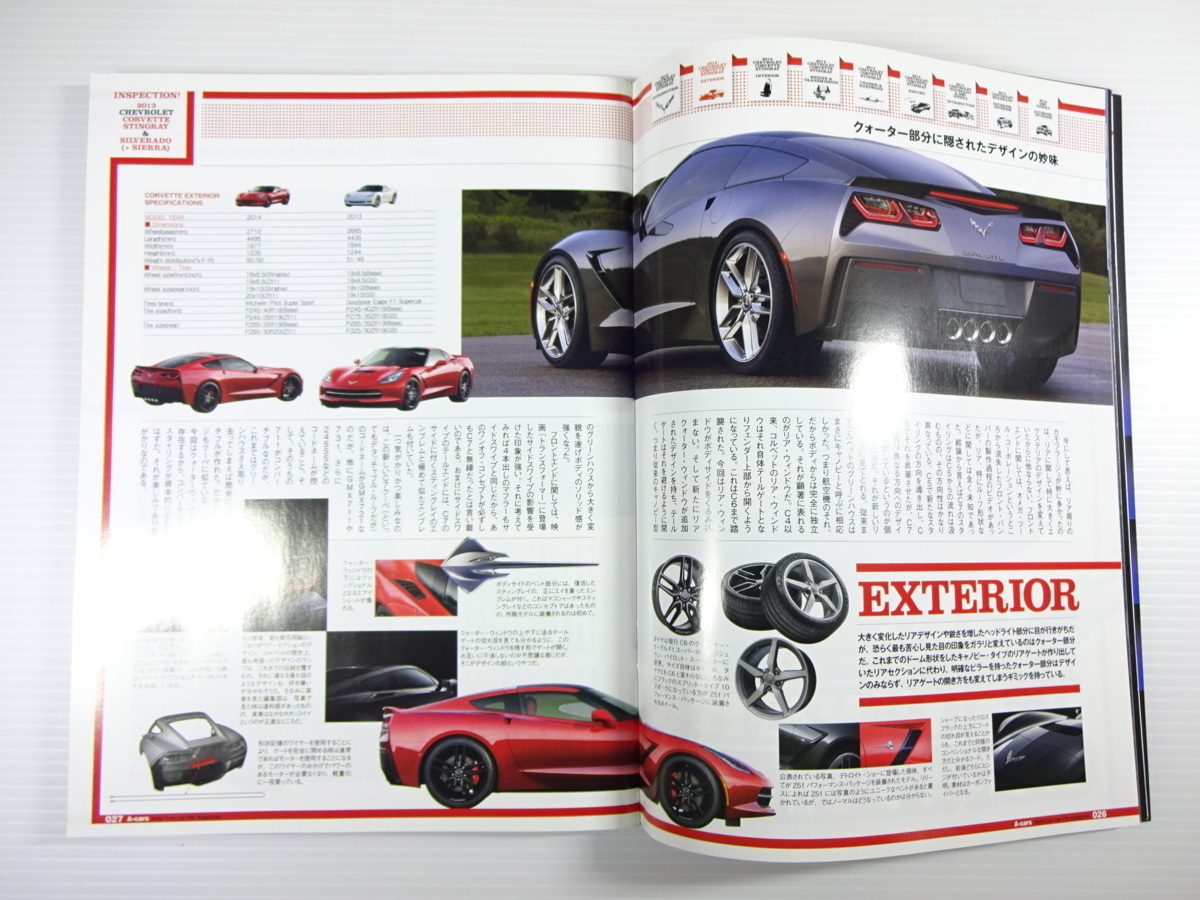 A4G A-cars/2013-4/コルベットスティングレー　シルバラード_画像3