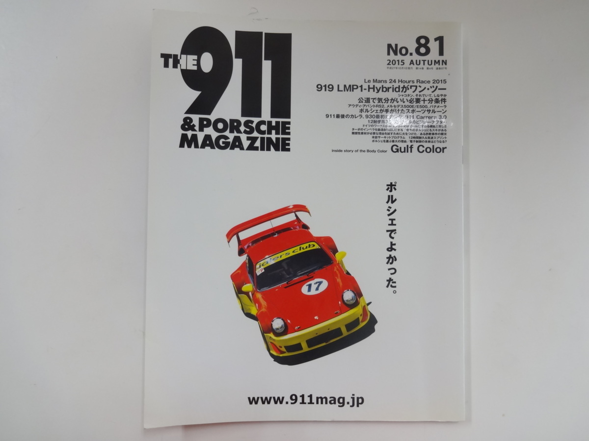THE911&PORSCHE MAGAZINE/No.81/964アラタメ　911カレラ　930_画像1