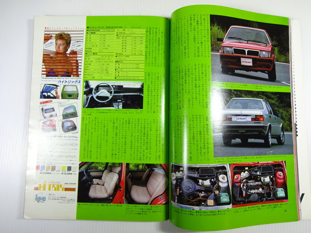 ru*bo Ran /1983-11/ Lancia prizma 1600 Fairlady Z Z