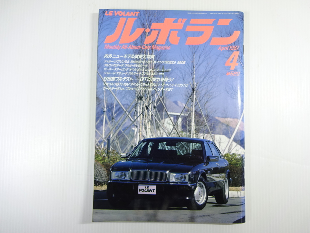 ル・ボラン/1987-4/ジャガーソブリン3.6　BMW320i 520i_画像1