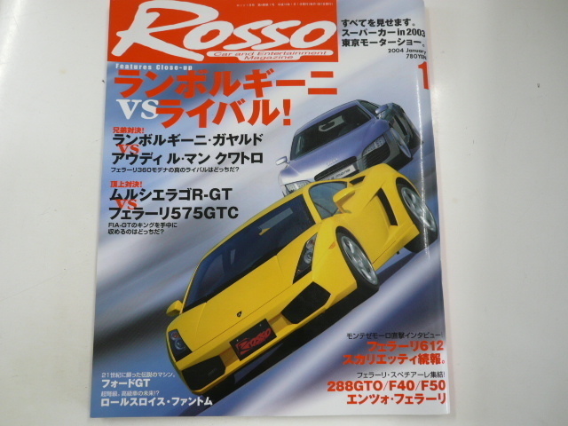 ROSSO/2004-1/ Lamborghini vs rival!?