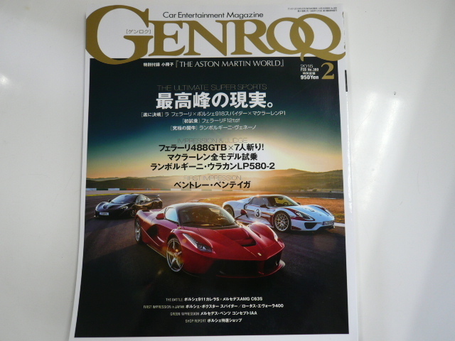 GENROQ/2016-02/ラ フェラーリ　フェラーリ488GTB_画像1