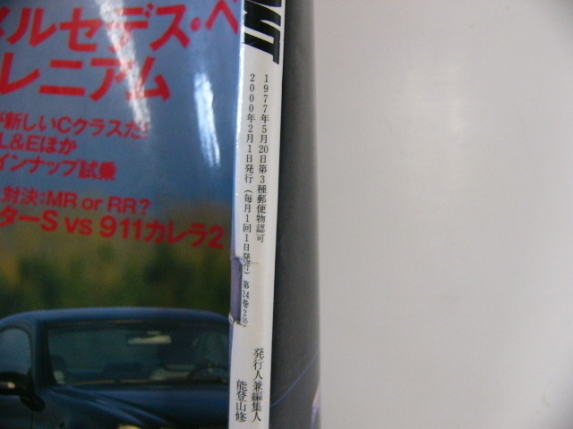 ル・ボラン/2000-2/メルセデス・ベンツ　ミレニアム_画像2