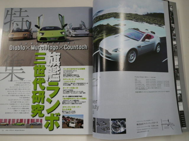  special selection foreign automobile information F ROAD/2008-1/ Lamborghini counter k Murcielago Ferrari 365GT/4BB