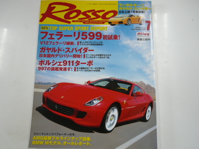 ROSSO/2006-7/ Ferrari 599