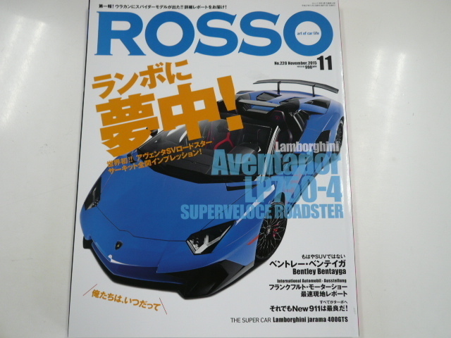 ROSSO/2015-11/ special collection * Ran bo. dream middle!?