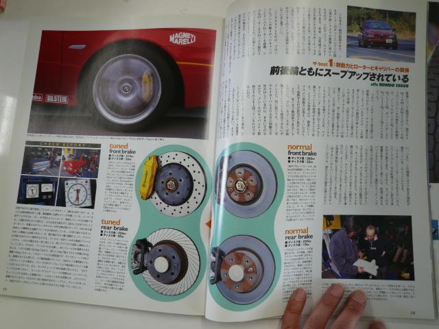 AUTO Jumble/vol.33セヴンエリーゼアルファ・ブレーキで速くなれ_画像3