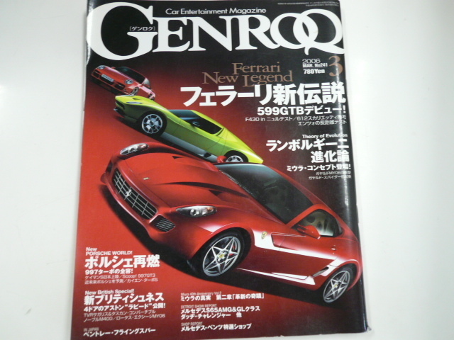 GENROQ/2006-3/ Ferrari new legend 